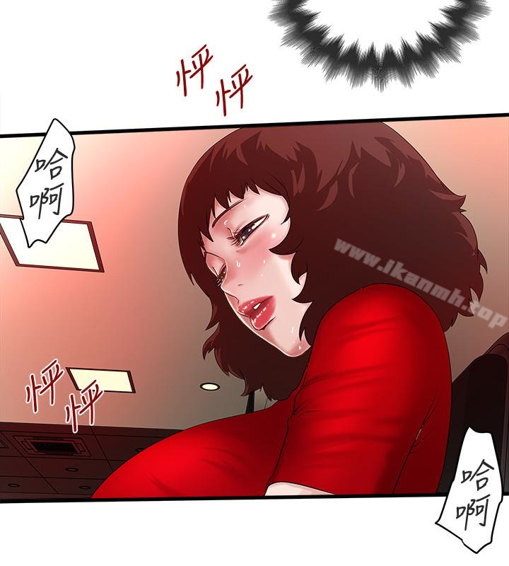 《下女,初希》漫画 第43話-態度轉變的花瑛
