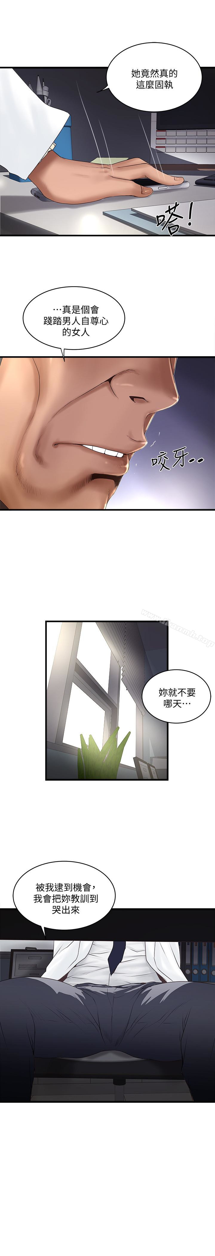 《下女,初希》漫画 第43話-態度轉變的花瑛