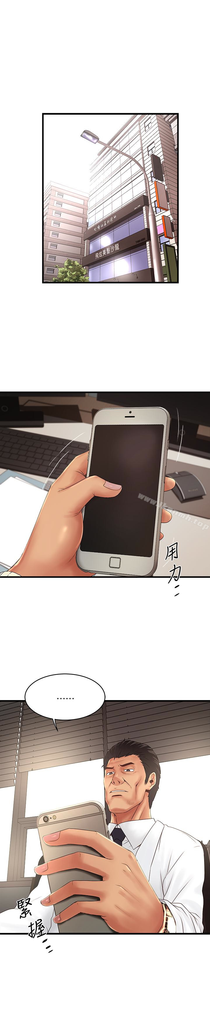 《下女,初希》漫画 第43話-態度轉變的花瑛