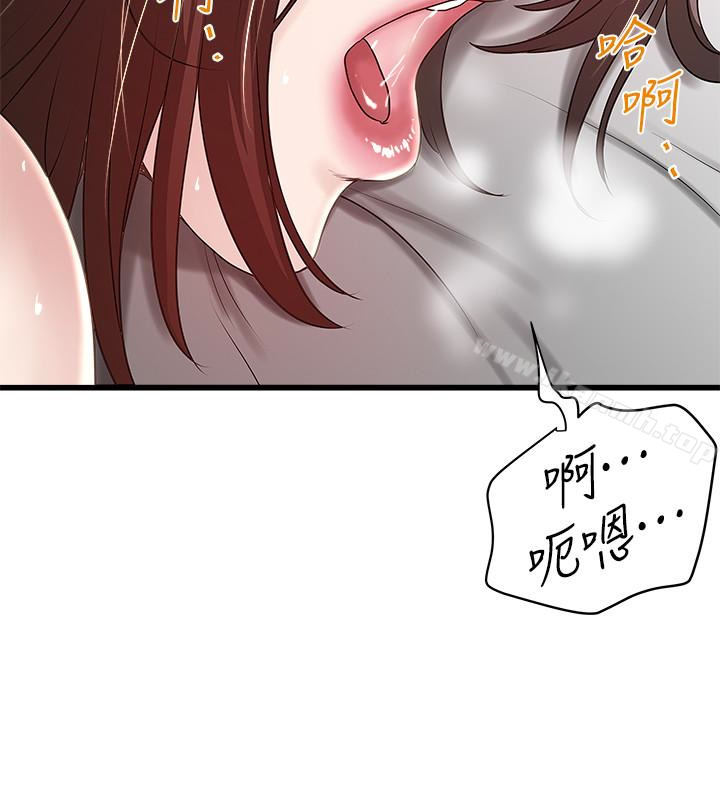 《下女,初希》漫画 第44話-妳也嚐嚐求歡被拒的滋味吧