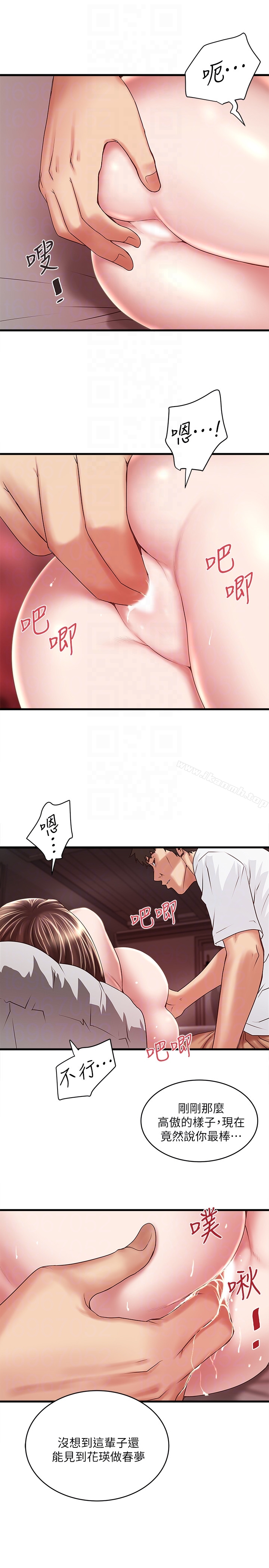 《下女,初希》漫画 第44話-妳也嚐嚐求歡被拒的滋味吧