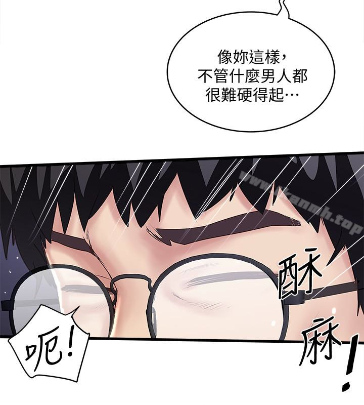 《下女,初希》漫画 第44話-妳也嚐嚐求歡被拒的滋味吧