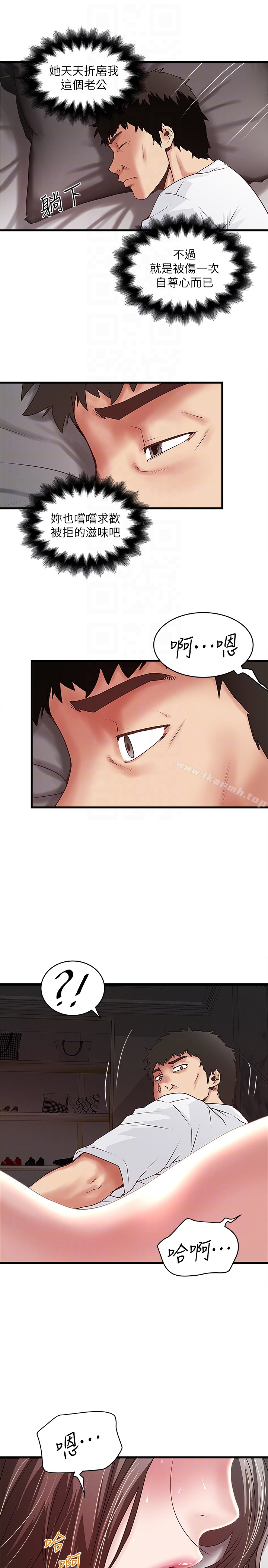 《下女,初希》漫画 第44話-妳也嚐嚐求歡被拒的滋味吧