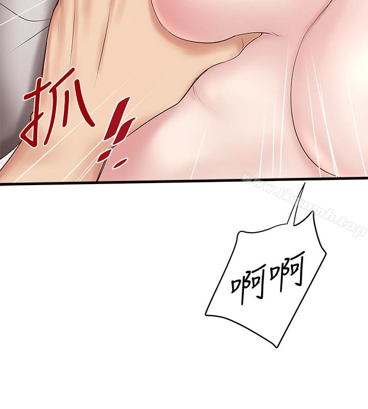 《下女,初希》漫画 第45話-第一次屈服的妻子