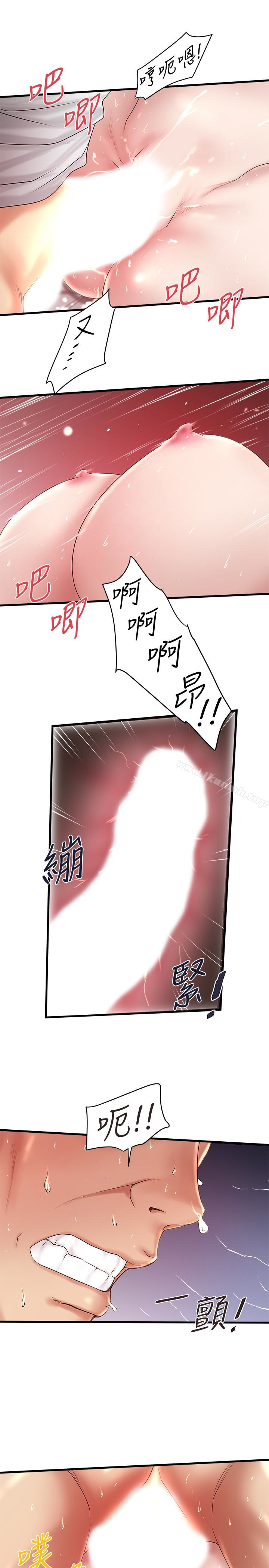 《下女,初希》漫画 第45話-第一次屈服的妻子