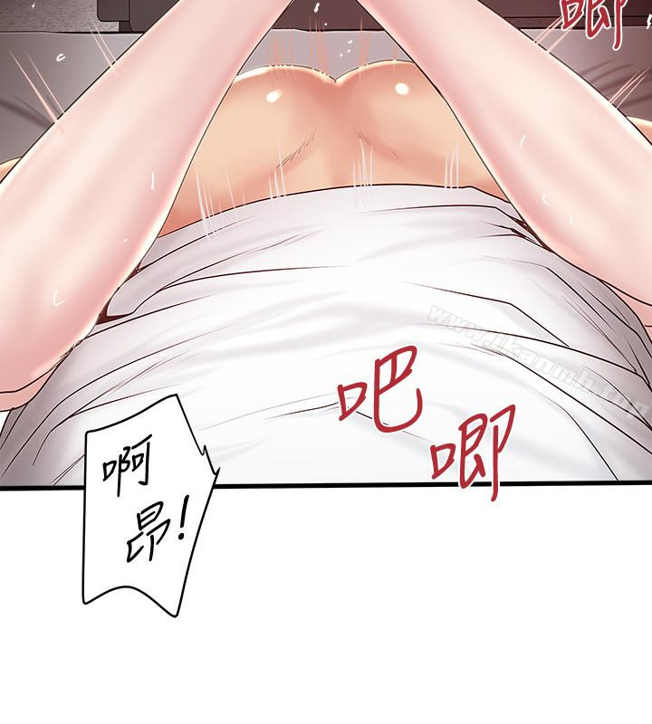 《下女,初希》漫画 第45話-第一次屈服的妻子