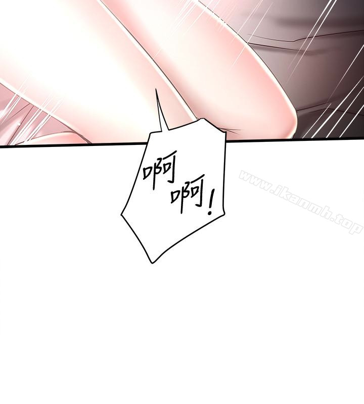 《下女,初希》漫画 第45話-第一次屈服的妻子