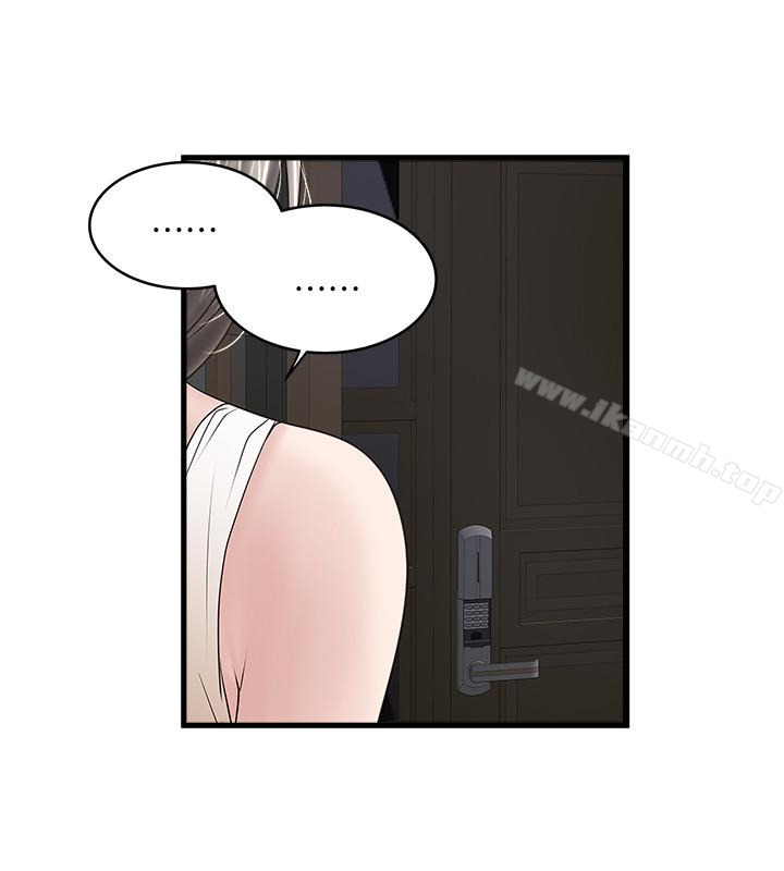 《下女,初希》漫画 第45話-第一次屈服的妻子