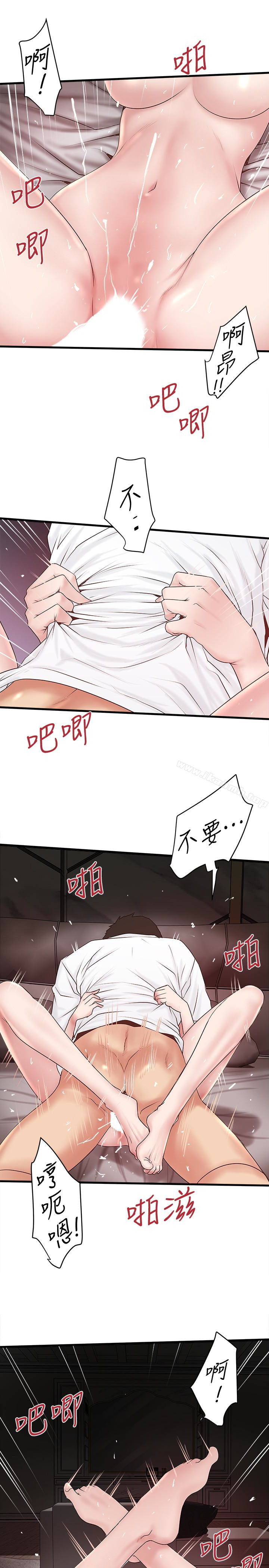 《下女,初希》漫画 第45話-第一次屈服的妻子
