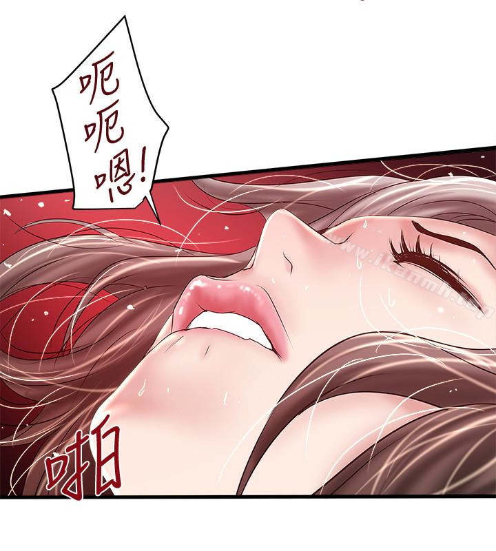 《下女,初希》漫画 第45話-第一次屈服的妻子
