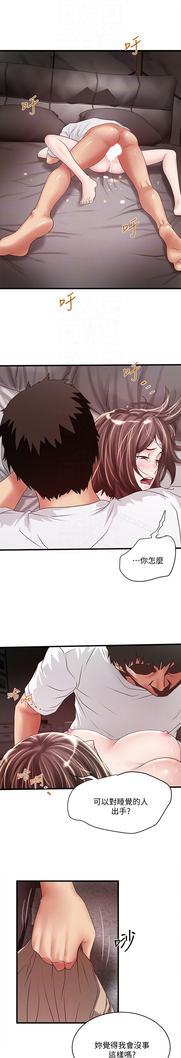 《下女,初希》漫画 第45話-第一次屈服的妻子