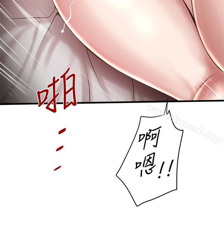 《下女,初希》漫画 第45話-第一次屈服的妻子