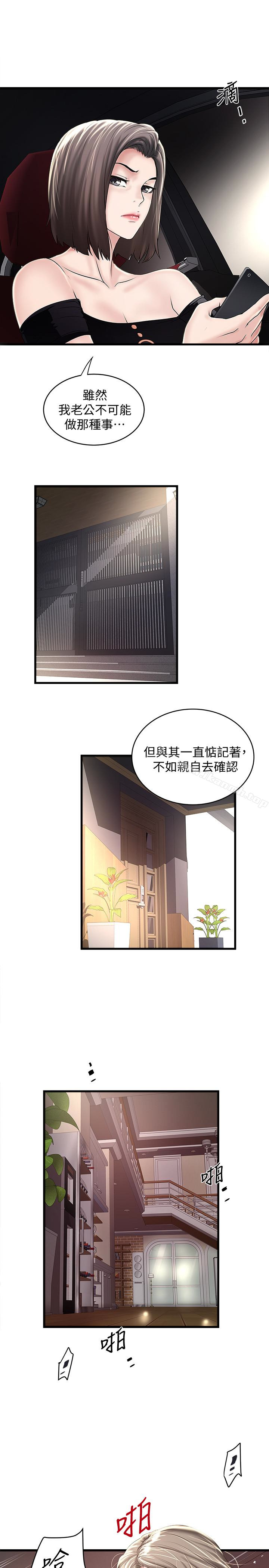 《下女,初希》漫画 第46話-初希充滿彈性的肉體