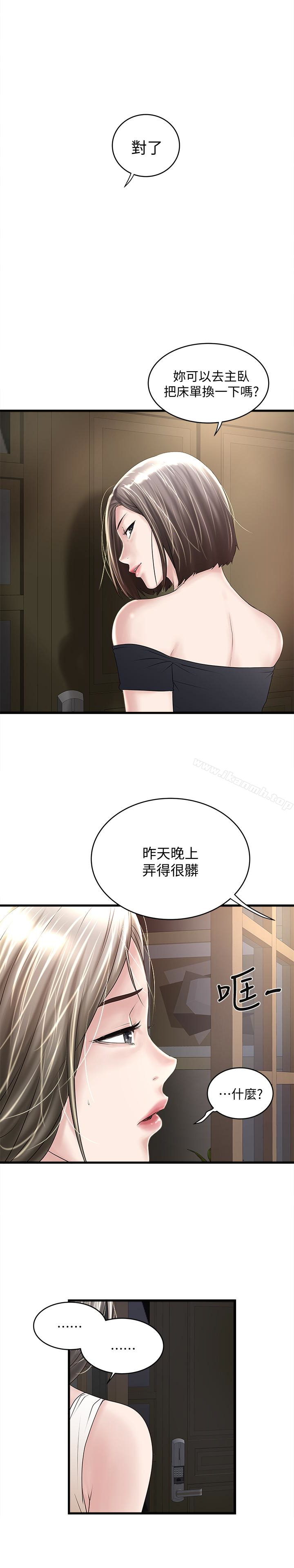 《下女,初希》漫画 第46話-初希充滿彈性的肉體