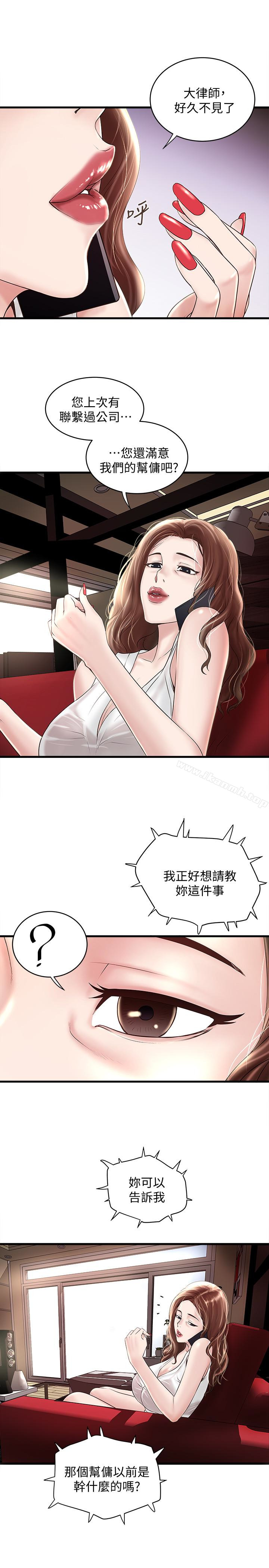 《下女,初希》漫画 第46話-初希充滿彈性的肉體