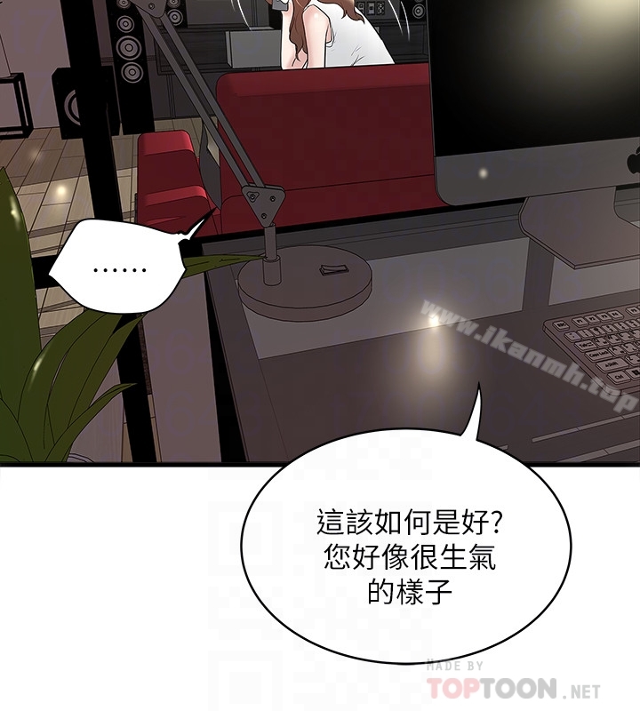 《下女,初希》漫画 第46話-初希充滿彈性的肉體