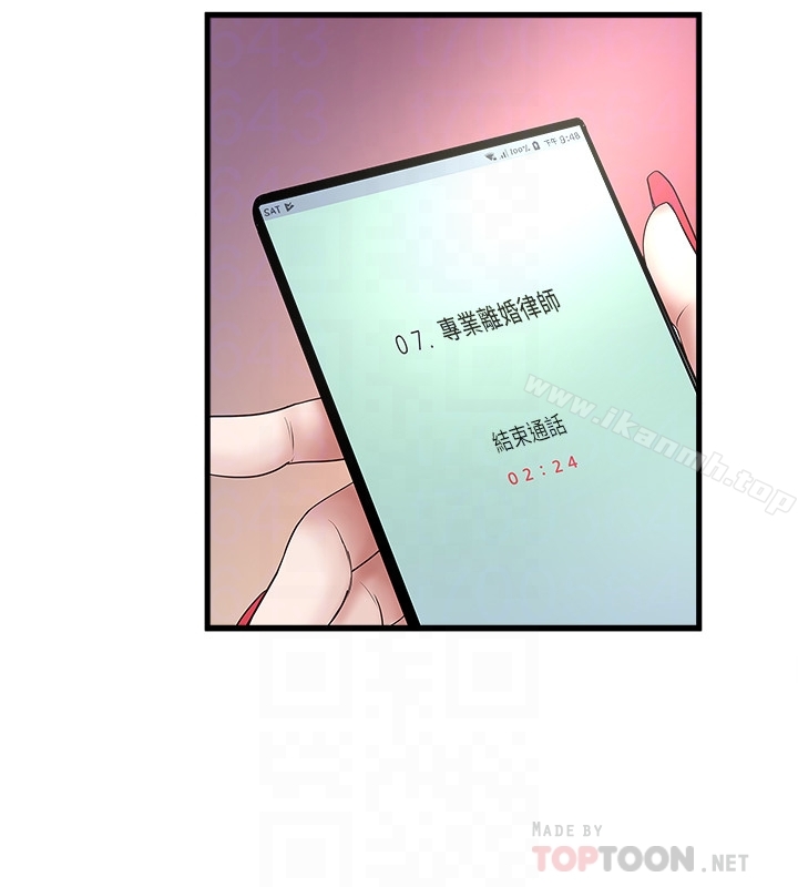 《下女,初希》漫画 第46話-初希充滿彈性的肉體
