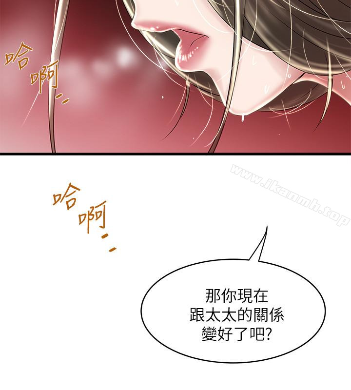 《下女,初希》漫画 第46話-初希充滿彈性的肉體