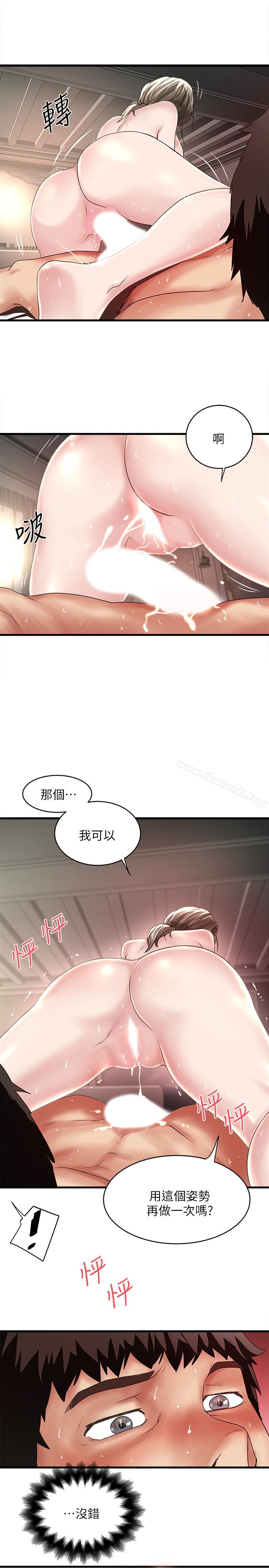 《下女,初希》漫画 第46話-初希充滿彈性的肉體
