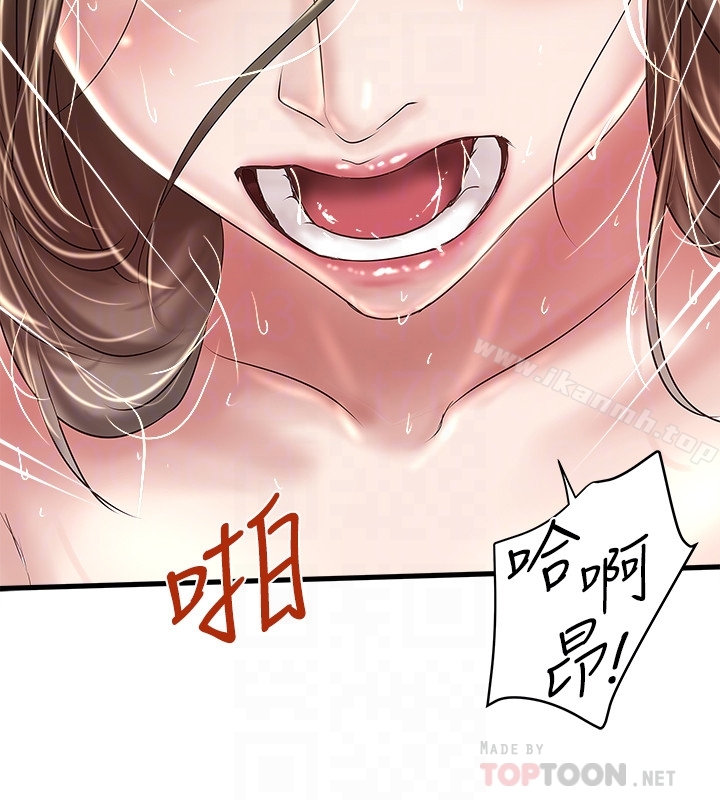 《下女,初希》漫画 第46話-初希充滿彈性的肉體