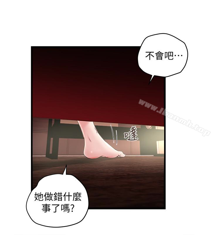 《下女,初希》漫画 第46話-初希充滿彈性的肉體