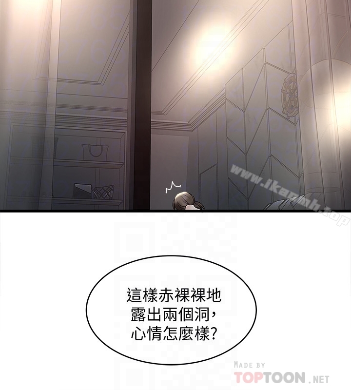 《下女,初希》漫画 第47話-捉姦在床