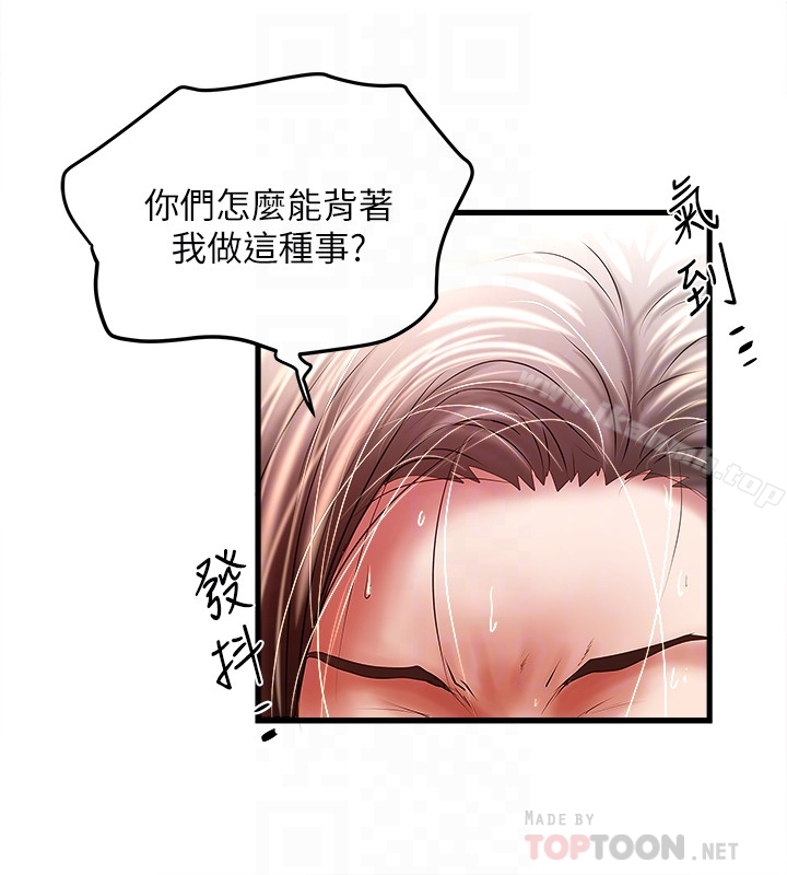 《下女,初希》漫画 第47話-捉姦在床