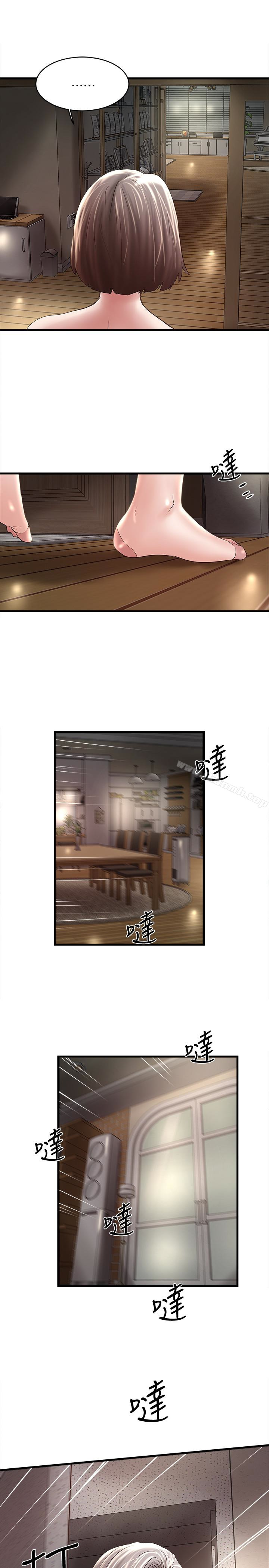 《下女,初希》漫画 第47話-捉姦在床