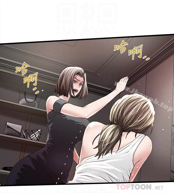 《下女,初希》漫画 第47話-捉姦在床