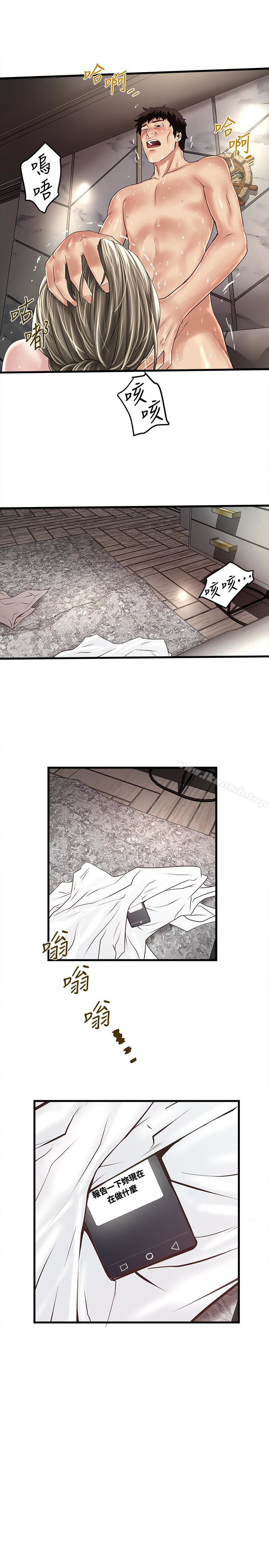 《下女,初希》漫画 第47話-捉姦在床