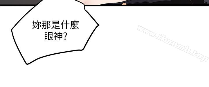 《下女,初希》漫画 第48話-你怎麼能對我動手?
