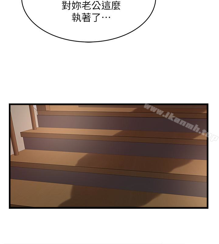 《下女,初希》漫画 第48話-你怎麼能對我動手?