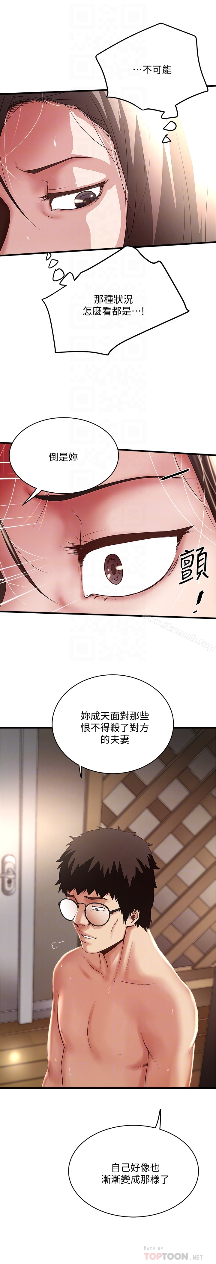 《下女,初希》漫画 第48話-你怎麼能對我動手?