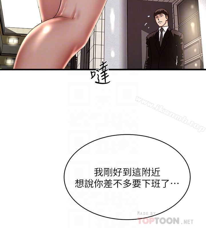 《下女,初希》漫画 第49話-想染指花瑛的男人們