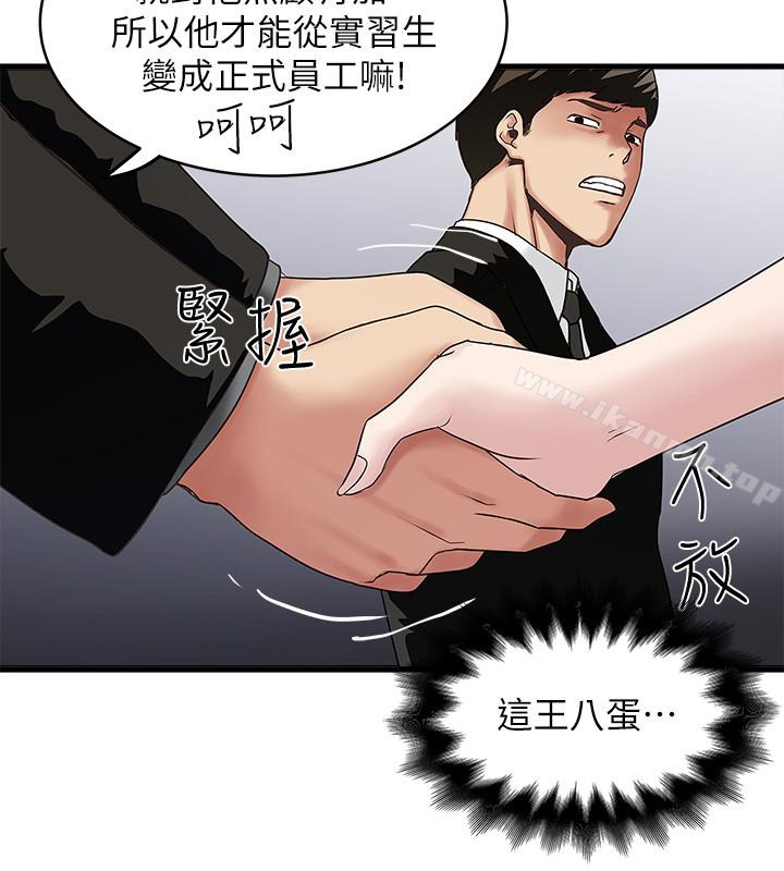 《下女,初希》漫画 第49話-想染指花瑛的男人們