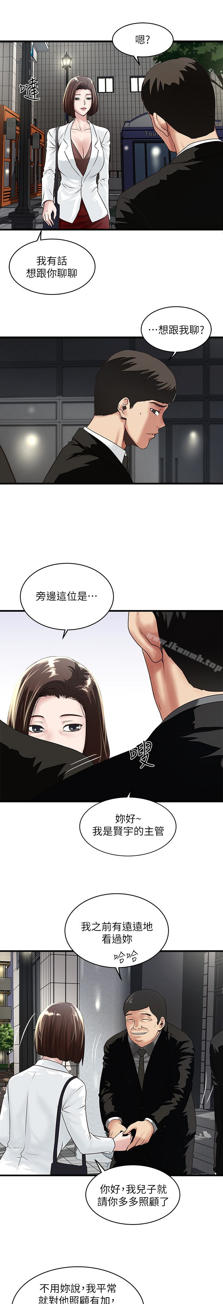 《下女,初希》漫画 第49話-想染指花瑛的男人們