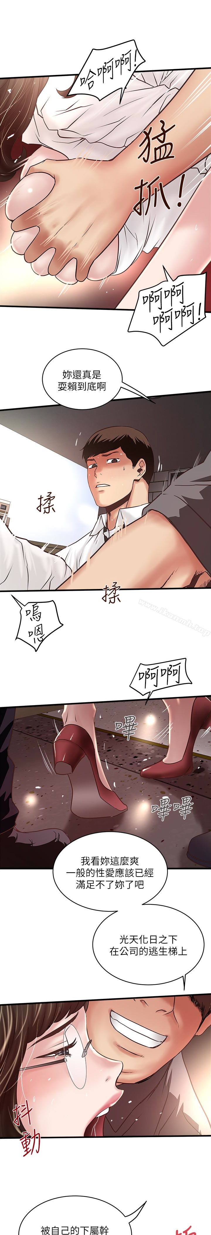 《下女,初希》漫画 第49話-想染指花瑛的男人們