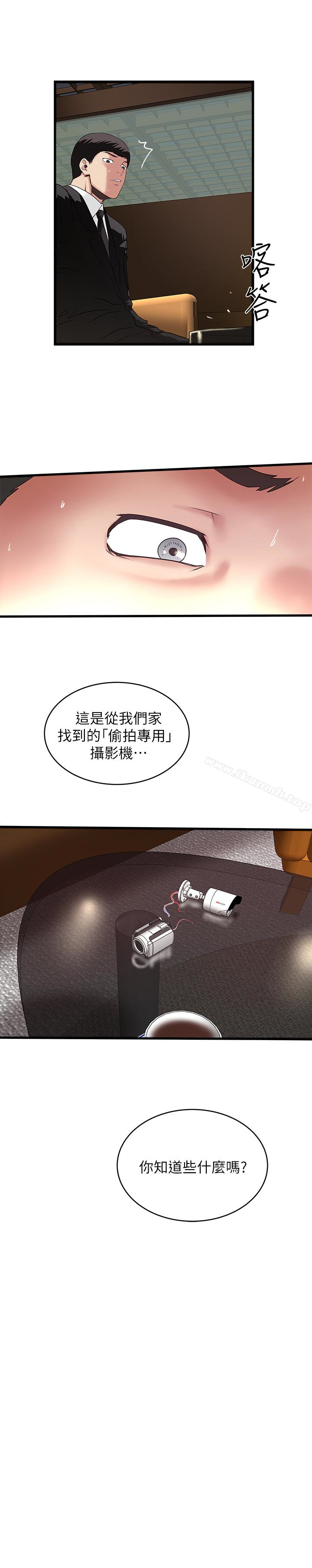 《下女,初希》漫画 第49話-想染指花瑛的男人們