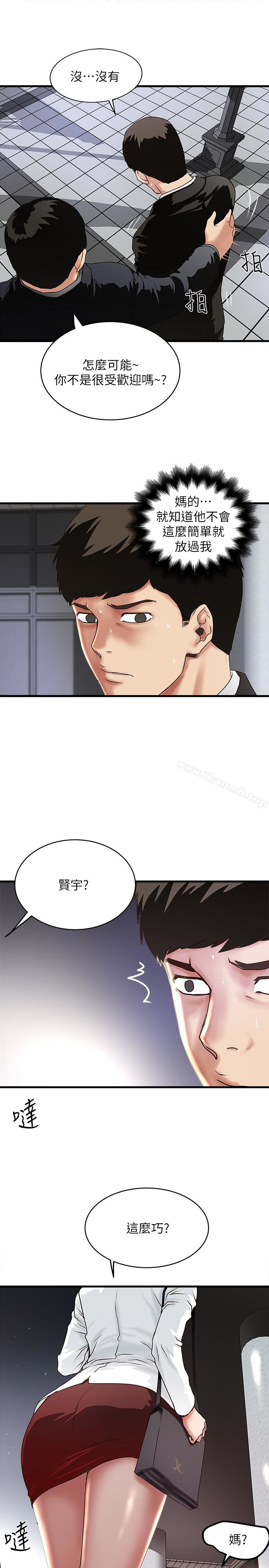 《下女,初希》漫画 第49話-想染指花瑛的男人們