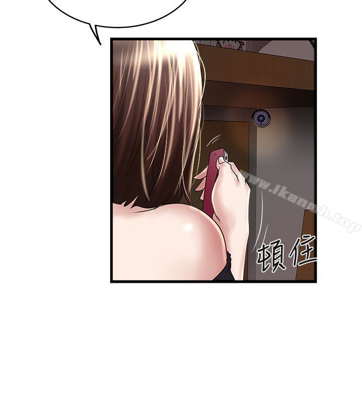 《下女,初希》漫画 第49話-想染指花瑛的男人們