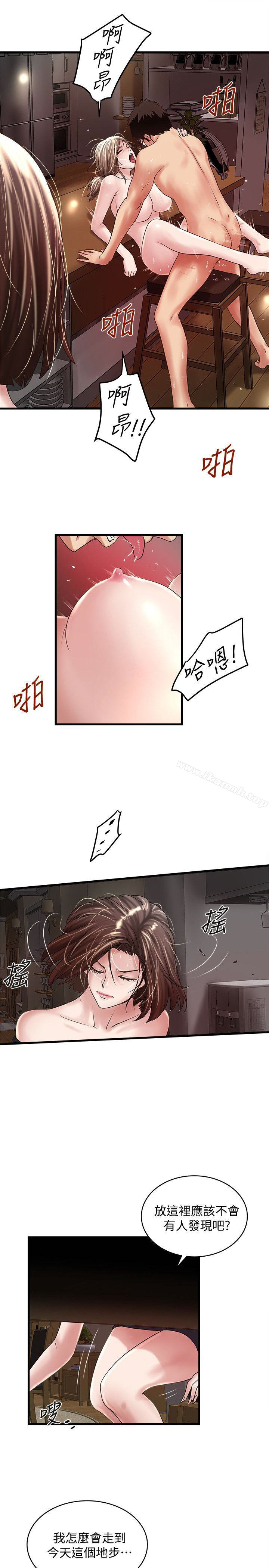 《下女,初希》漫画 第49話-想染指花瑛的男人們