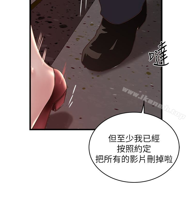 《下女,初希》漫画 第49話-想染指花瑛的男人們