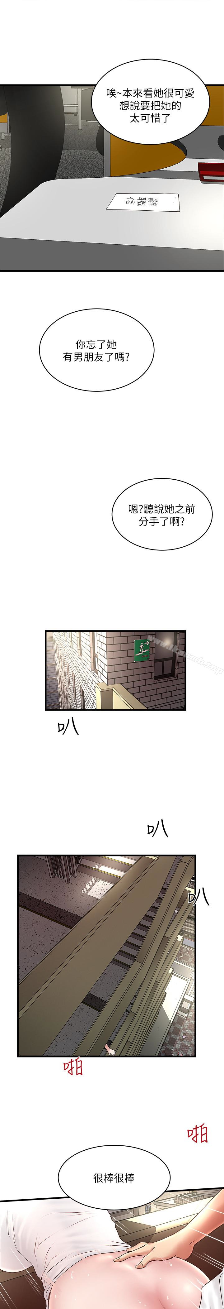 《下女,初希》漫画 第49話-想染指花瑛的男人們