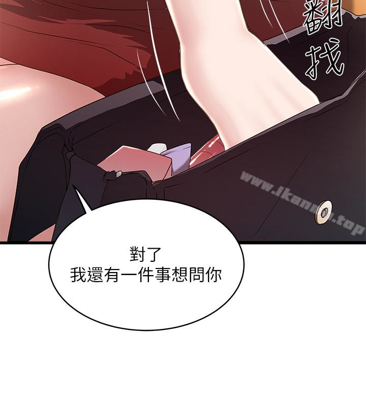 《下女,初希》漫画 第50話-開始體會老公的空缺
