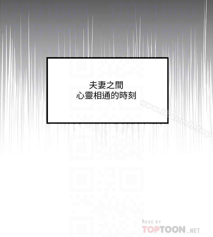 《下女,初希》漫画 第50話-開始體會老公的空缺