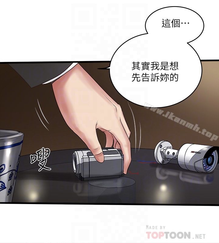 《下女,初希》漫画 第50話-開始體會老公的空缺