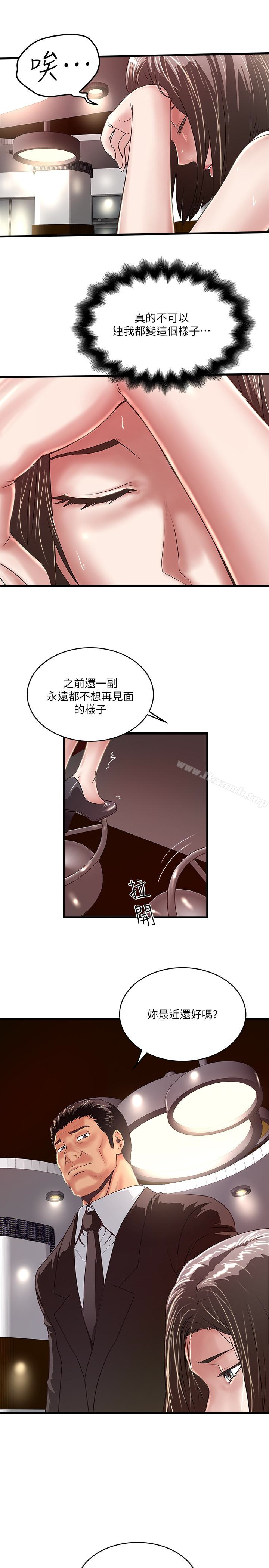 《下女,初希》漫画 第50話-開始體會老公的空缺
