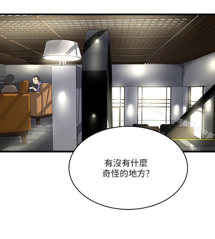 《下女,初希》漫画 第50話-開始體會老公的空缺