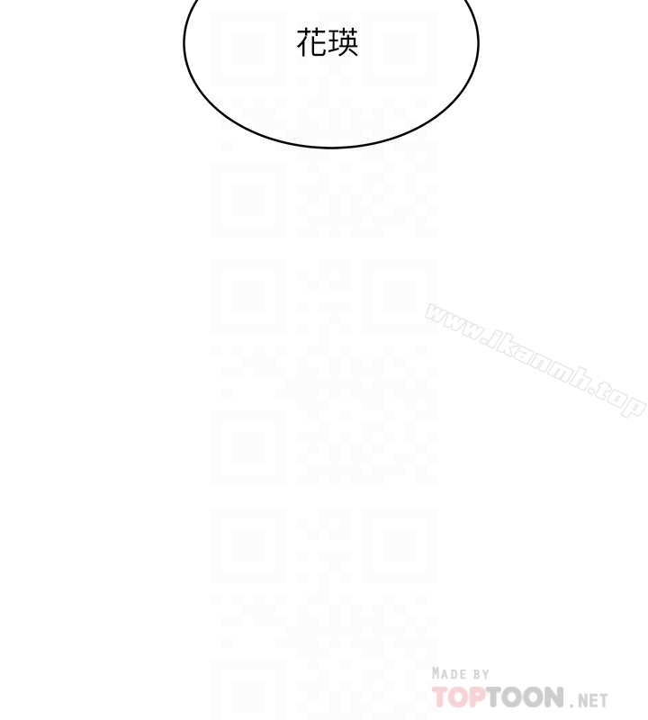 《下女,初希》漫画 第50話-開始體會老公的空缺