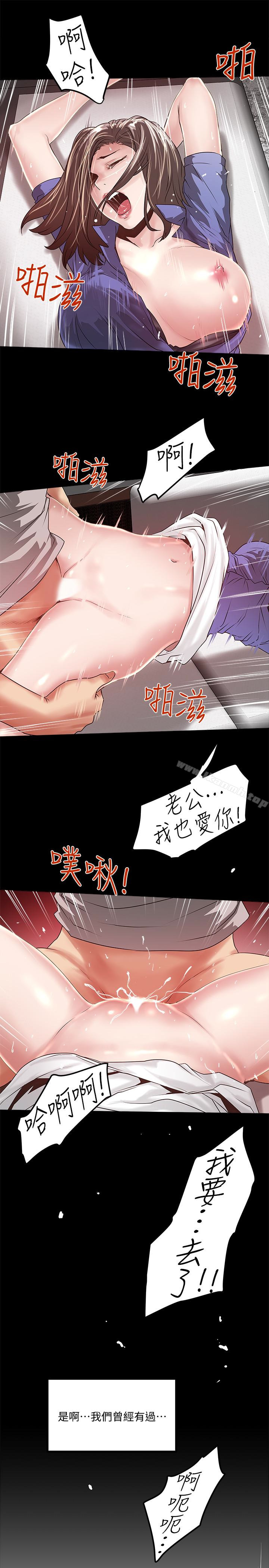 《下女,初希》漫画 第50話-開始體會老公的空缺